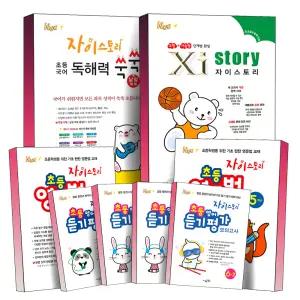 [카드10%] 자이스토리 초등 국어 영어 수학 독해력 쑥쑥 낱말 영문법 영어 듣기 평가 모의고사 1-6학년
