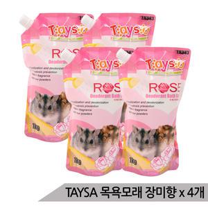TAYSA 대용량 햄스터 목욕모래 장미향 1kg x 4개