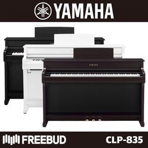 YAMAHA Clavinova 야마하 디지털 피아노 CLP-835