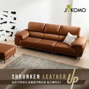자코모 베니 3.5인 슈렁큰 천연면피 소가죽 소파+스툴