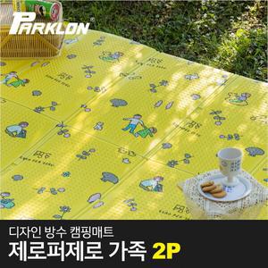 [2P세트] 디자인 캠핑매트 제로퍼제로 가족 (200x140cm)