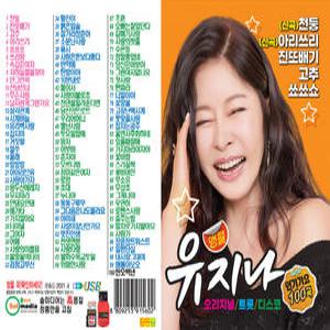 USB 유지나 앵콜 오리지널 트롯디스코 100곡 휴대용라디오 차량용mp3 노래 트로트 가요 신곡 천둥 아리쓰리