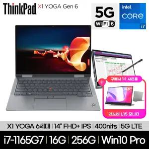 레노버 씽크패드 X1 YOGA G6 20XYS03G00 i7-1165G7 16GB 256GB LTE 5G Win10Pro