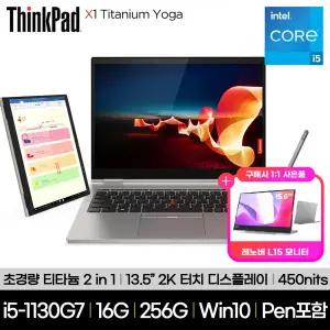 [워런티 3년] 레노버 씽크패드 X1 Titanium Yoga 20QAS00400 i5-1130G7 16GB 256GB Win10Home