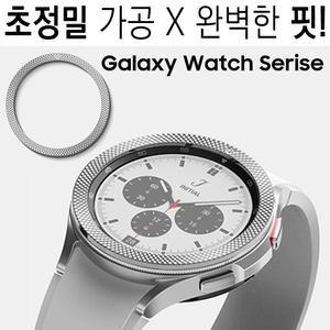 최고급 메탈 베젤링/삼성 갤럭시 워치7 워치 6/5/4 울트라 프로 클래식 47 46 45 44 43 42 40 mm/예쁜/스타일링/메탈링/커버링/풀커버/하드/정품/명품/선물/케이스