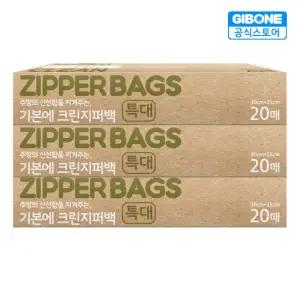 기본에 크린지퍼백 특대형 30X35 20매 3팩