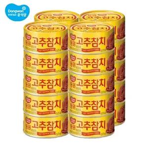 [동원에프앤비][S]동원참치 고추참치 85g x 20캔