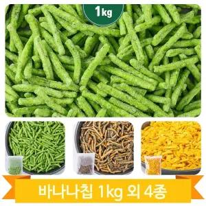 대용량 간식 바나나칩 김고소아 난나나콘 과자 안주 주전부리 군것질