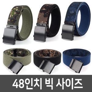 48인치 빅사이즈 2in1 군용벨트 카모 무지 양면 혁띠 등산 작업 바지 작업복 남자 허리띠 밀리터리 혁대