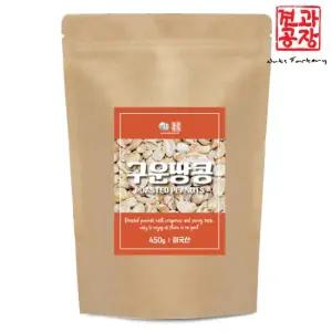 미국산 구운땅콩 450g 햇땅콩 볶음땅콩