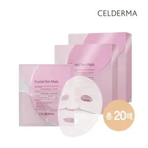 크리스탈 스킨 마스크 20매 세트 (10매 x 2박스)