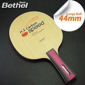 벧엘스포츠 라지볼 탁구라켓 목판 네오H.S카본스피드44