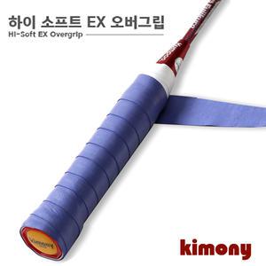 kimony(키모니) KGT 100 하이 소프트 EX 오버그립