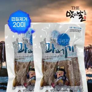 구룡포 꽁치과메기 손질진공 20미(40쪽)껍질제거