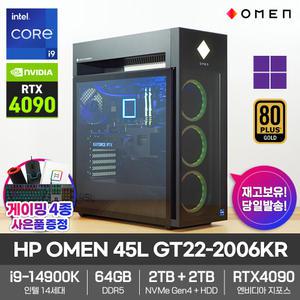 HP OMEN 45L GT22-2006KR 인텔i9 RTX5090 64GB램 SSD2TB HDD2TB Win11PRO 게이밍 데스크탑 PC