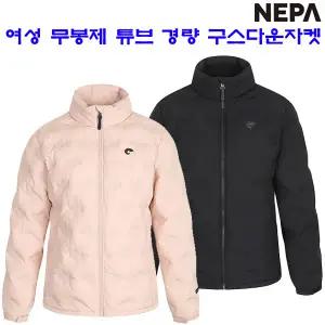 [네파][다운/패딩](7I82001) 털빠짐이 적은 여성 마운틴 무봉제 심리스 튜브 구스다운