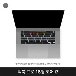 애플 2019 맥북프로16 MVVJ2KH/A 스페이스그레이 i7 16G SSD512G 퍼플