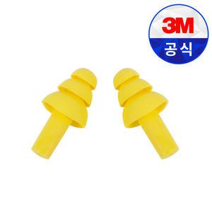 3M 재사용 가능 귀마개 한쌍 Ultra Fit 소음방지 청력보호 이어플러그 차음률 25dB