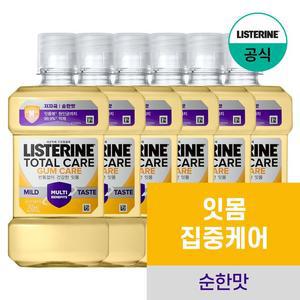 리스테린 토탈케어 검케어 마일드 250mlx6