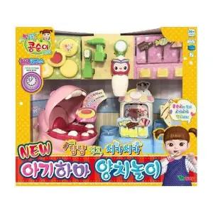 [보리보리/동아완구]영실업 콩순이 NEW 아기하마 양치놀이 1