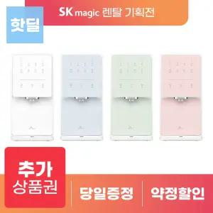 [상품권지급 포함]  SK매직 뉴원코크 얼음물 정수기 얼음 냉온 정수 WPU-IAC414S 렌탈 3-6년 의무 등록설치비 면제