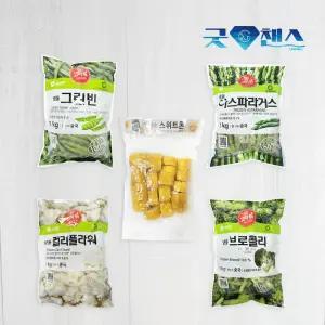 냉동채소 간편채소 브로콜리 아스파라거스 그린빈 컬리플라워 스위트콘 1kg