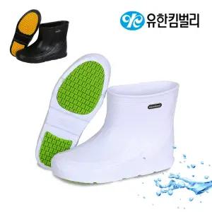유한킴벌리 크린가드 S30 반장화 위생화 주방화 식당 청소 작업 초경량 미끄럼방지