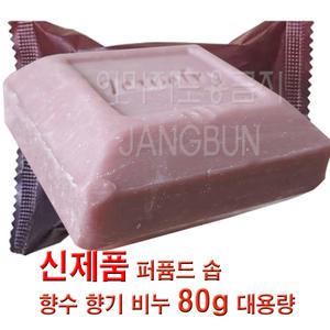 퍼품드 솝 NEW 향기좋은비누 80g 코스크코비누 세수 보라색