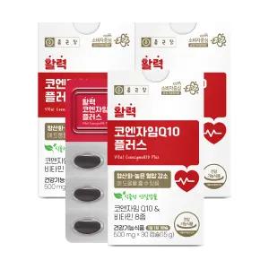 종근당 활력 코엔자임Q10 플러스 30캡슐 X 3개 항산화 혈압 건강 비타민8종 식물성 연질캡슐