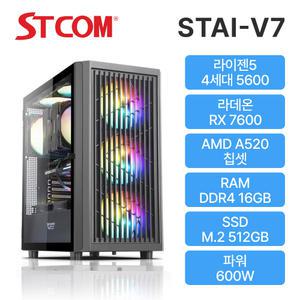 STCOM 조립피씨 5600 RX 7600 16GB 512GB 윈도우11 정품 설치 게이밍 사무용 조립PC STAI-V7