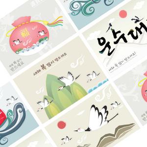 연하장 엽서 5종 50매 새해 설날 선물엽서 근하신년 명절 업체 행사