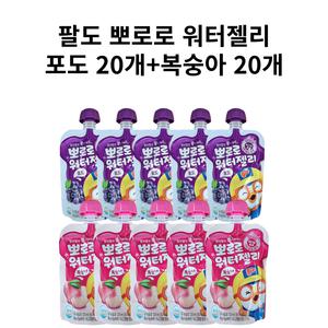 팔도 뽀로로 워터젤리 120ml 포도 20개+복숭아 20개