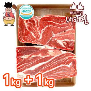 (배터짐) 국내산 한우볼살 소뽈살 소볼살 곰탕 장조림 1kg+1kg