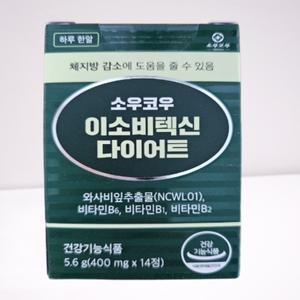 소우코우 이소비텍신 다이어트 14정X1박스 와사비잎 추출물