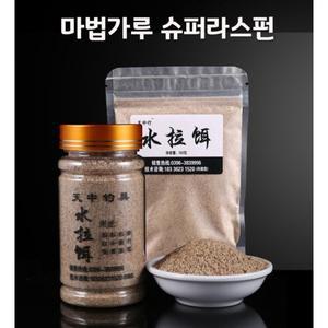 마법가루 슈퍼라스펀 민물낚시 떡밥 집어제