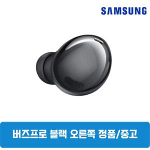 삼성갤럭시 버즈프로1 팬텀블랙 오른쪽 단품 중고 SM-R190