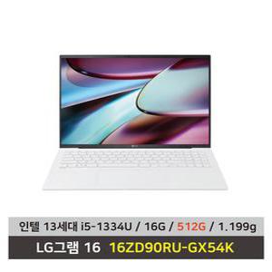 LG전자 그램16 16ZD90RU-GX54K  SSD 512GB교체 업무용 온라인강의 대학생노트북 2024 제조모델 - KW
