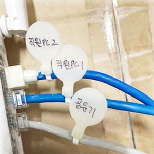 메모작성 케이블타이 원형 전선 표시 타이 100P (WFGILD4)