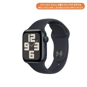 애플워치 SE 2세대 2023년형 셀룰러 40mm 미드나이트 알루미늄 미드나이트 스포츠밴드 S/M MRG73KH/A