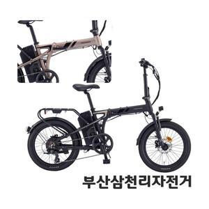 삼천리 2025 20 팬텀 Q 네오 플러스 미니벨로 폴딩 전기자전거 100%조립