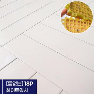 건식 발매트 조립식 틈없는 데크타일 18P 화이트워시 현관 업소용 가정용