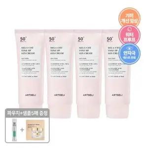 아트델리 톤업 선크림 50ml x4 + 브이티 앰플 파우치 1매 + 샘플 5매