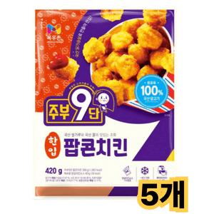목우촌 주부9단 한입팝콘치킨 420gx5개 /냉동 간식 국산닭가슴살 분식 튀김 너겟 안주