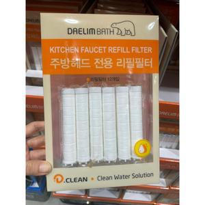 코스트코 대림바스 디클린 교체용 주방필터 12개 싱크대 리필 미세섬유 먼지 녹 불순물
