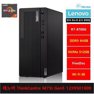 레노버 ThinkCentre M75t Gen5 12X9S01000 R7-8700G/64gb/512gb/FreeDos - ps