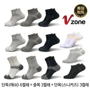 홈쇼핑 100만켤레 판매 돌파 브이존 기능성 양말 12켤레 단목 매쉬 중목 스니커즈 국내산 택1