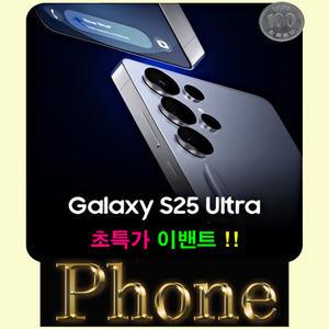 갤럭시S25 256GB 핸드폰 업무용폰 학생폰 최신폰 스마트폰