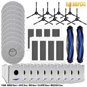 [호환] 에코백스 N30 Pro Omni 프로 옴니 올인원 로봇청소기 물걸레 더스트백 필터 소모품 리필 부품