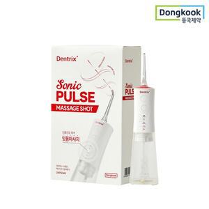 동국제약 덴트릭스 무선 구강세정기 소닉펄스 마사지샷