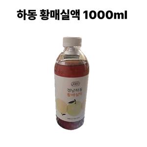 하동 황매실액 1000ml 황매실 산지직송